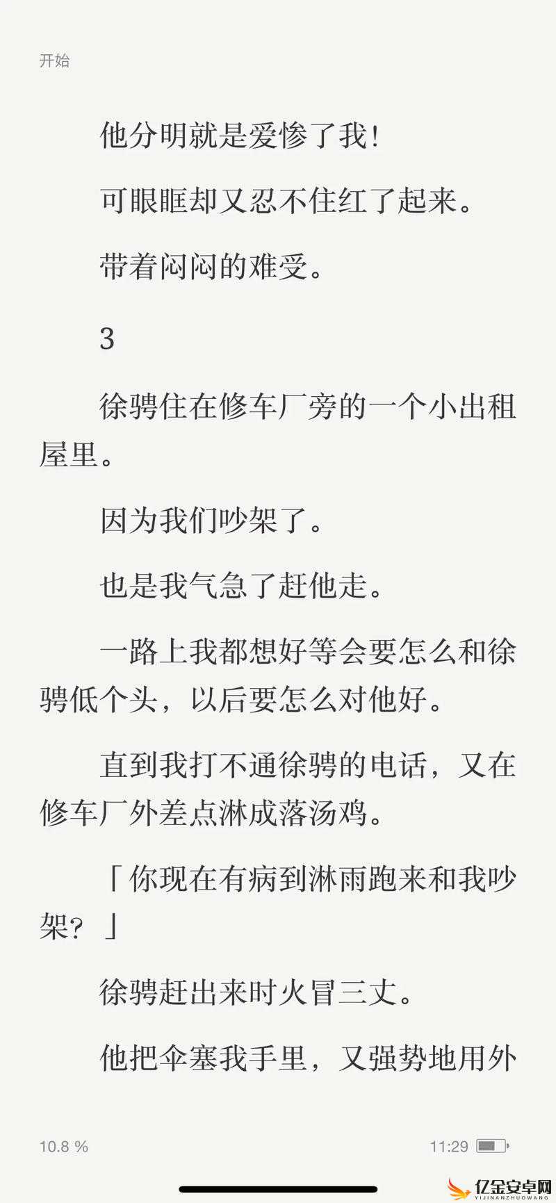 双龙 1v2 养兄：一段震撼人心的兄弟争斗与情感纠葛