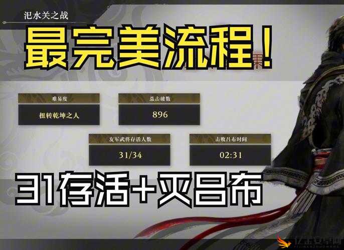 真三国无双霸游戏中吕布角色深度羁绊关系全面介绍