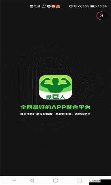 绿巨人app无限观看黑科技版：一款强大的影视播放应用