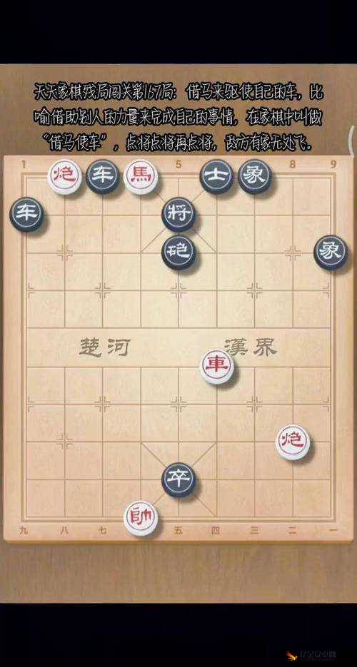 天天象棋残局挑战239期详细步骤与技巧助你轻松通关攻略